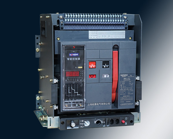 NMDW1系列智能型萬(wàn)能式斷路器（以下簡(jiǎn)稱(chēng)斷路器）適用于交流50Hz，額定電壓400V、690V，額定電流為630A~6300A，主要在配電網(wǎng)絡(luò )中用來(lái)分配電能和…